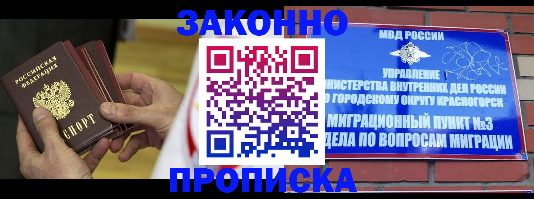прописка для школы в Ставрополе