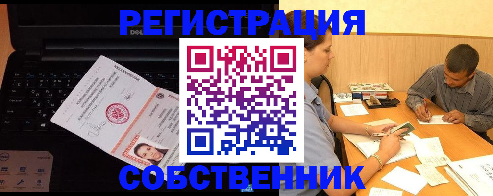 прописка иностранных граждан в Ставрополе