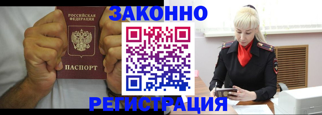 регистрация в Ставрополе