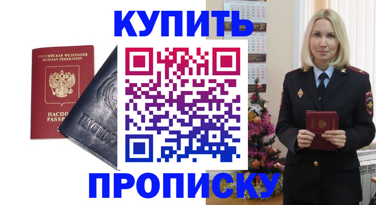 регистрация для школы в Ставрополе