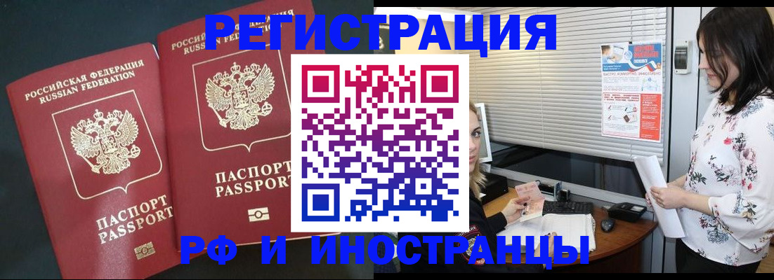 прописка в квартире в Ставрополе