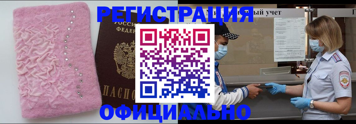 временная регистрация для школы в Ставрополе